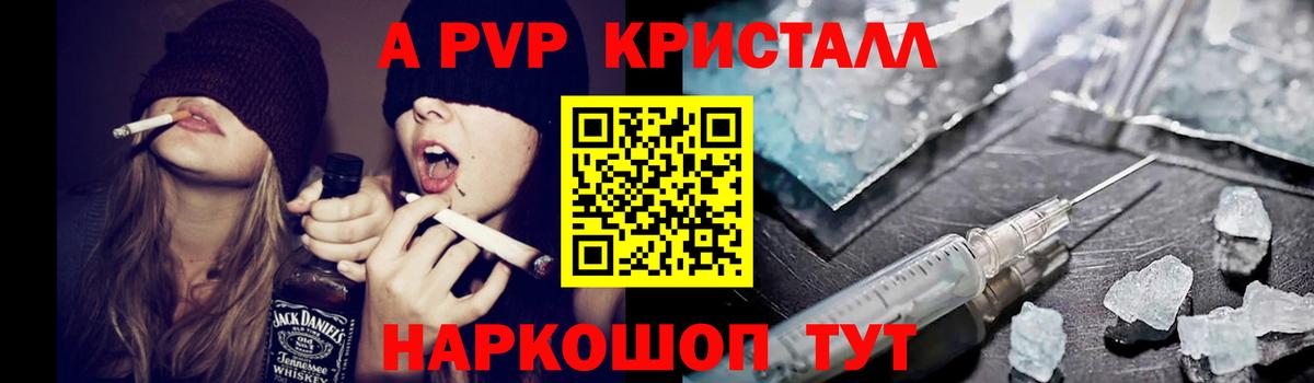 Alpha PVP крисы CK Брянск