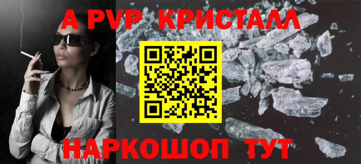 Брянск  Alfa_PVP мука  Alpha-PVP крисы CK  Вход с VPN 