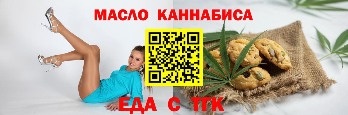 Cannafood марихуана Брянск