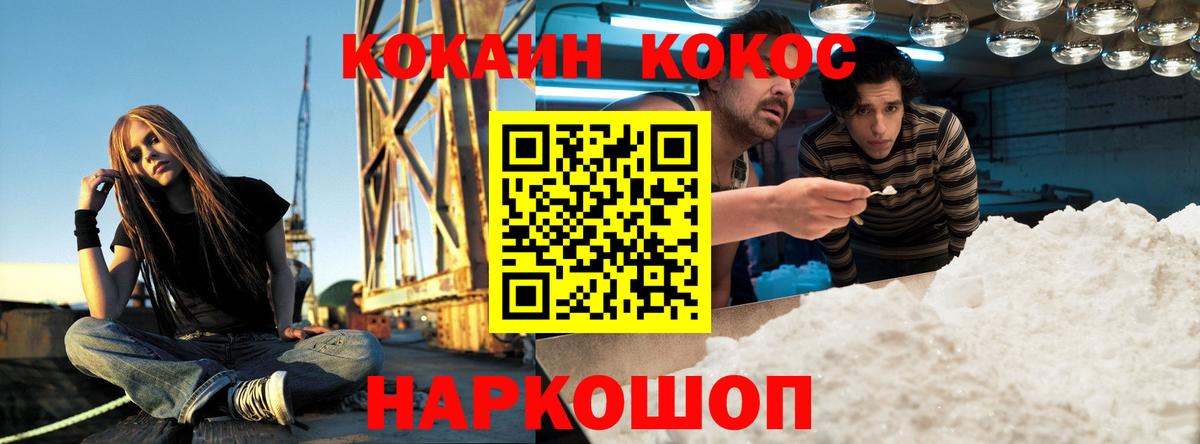 Кокаин Боливия  Вход с VPN  Брянск 