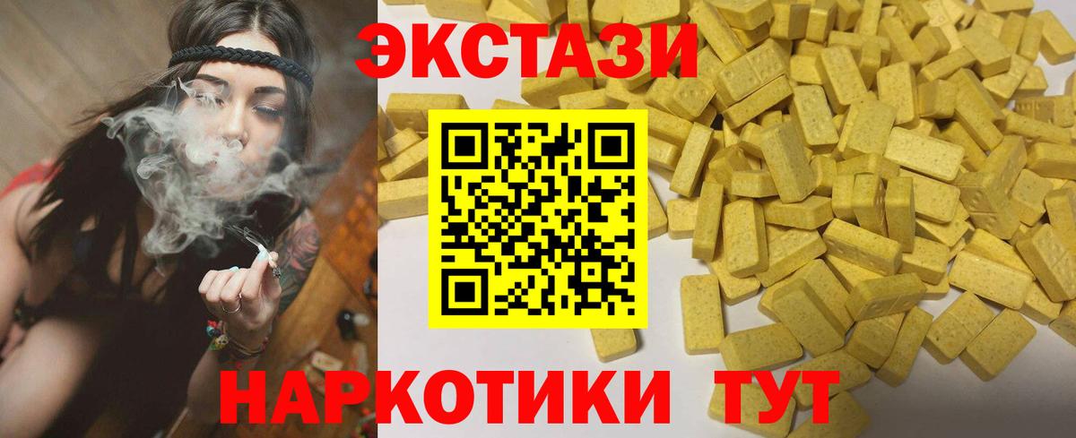 Ecstasy таблы Брянск