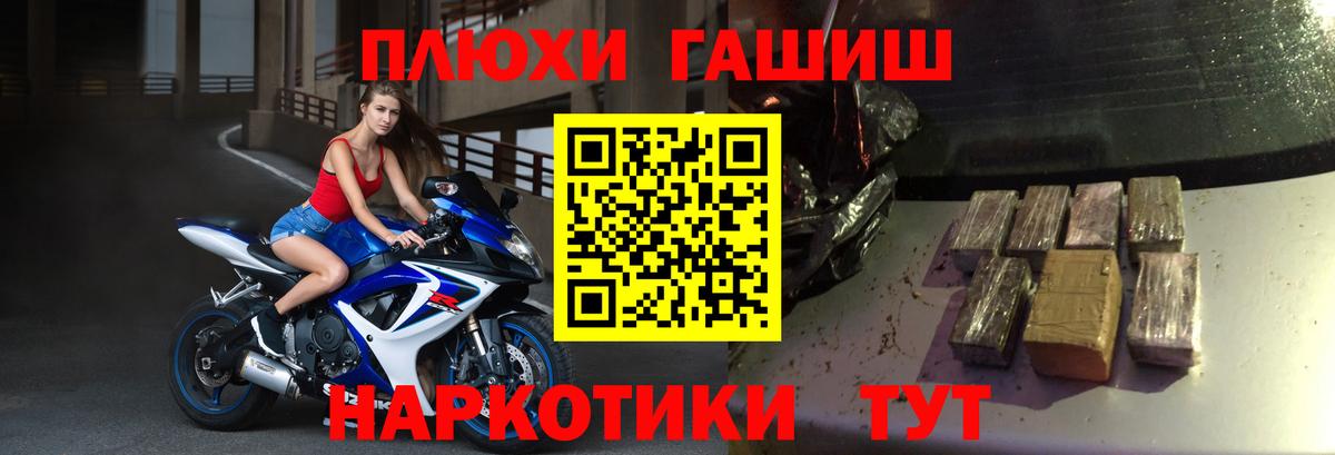 ГАШИШ  Вход с VPN  Продажа наркотиков  Брянск  Меф кристаллы  Каннабис  КОКАИН  Alpha PVP СОЛЬ  