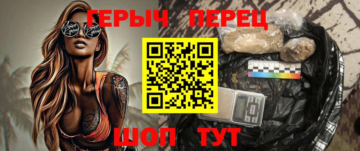 ГЕРОИН герыч  Героин  Брянск  Вход с VPN 