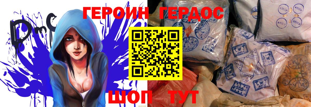 ГЕРОИН гречка Брянск
