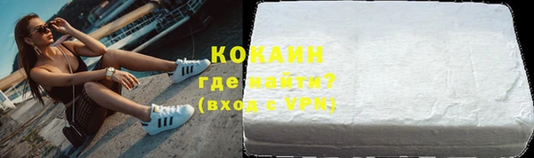 кокаин премиум Струнино