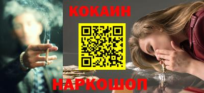 кокаин перу Боровичи