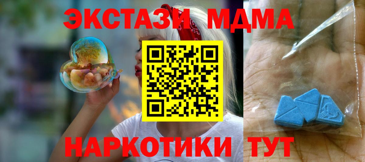 МДМА Molly  MDMA VHQ  Вход с VPN  Брянск 