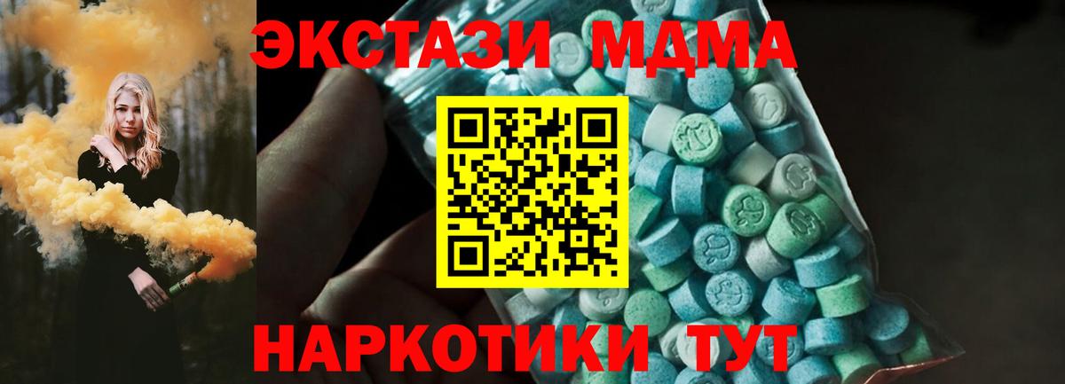 МДМА кристаллы Брянск