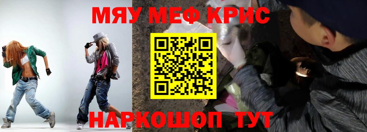 Меф 4 MMC  МЯУ-МЯУ  Брянск  Вход с VPN  МЯУ-МЯУ  МЯУ-МЯУ VHQ 