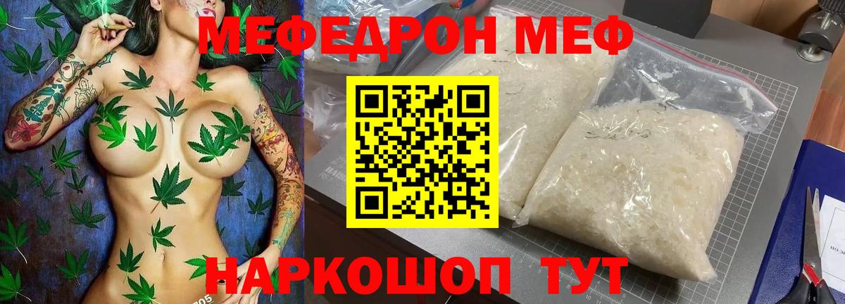Меф Брянск