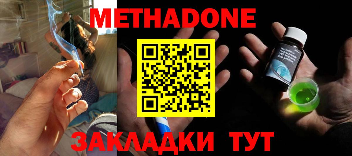 МЕТАДОН белоснежный  Вход с VPN  МЕТАДОН белоснежный  Брянск 