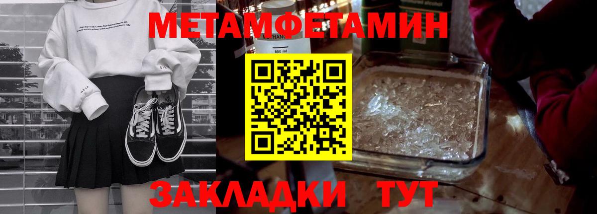 Брянск  МЕТАМФЕТАМИН витя  МЕТАМФЕТАМИН витя  Вход с VPN 