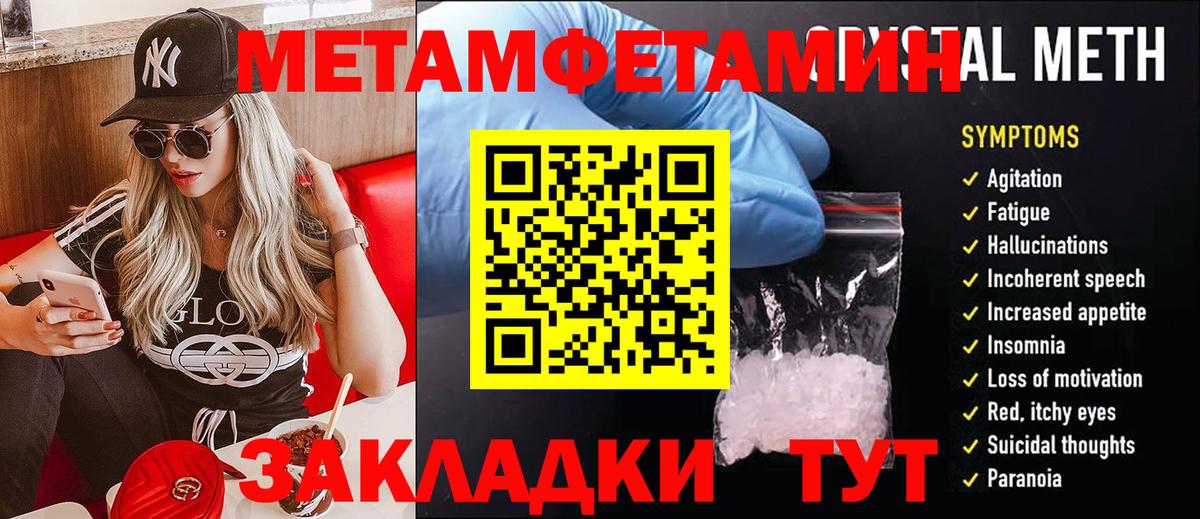 Метамфетамин кристалл Брянск
