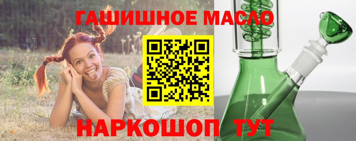 Брянск  Дистиллят ТГК гашишное масло  Вход с VPN 