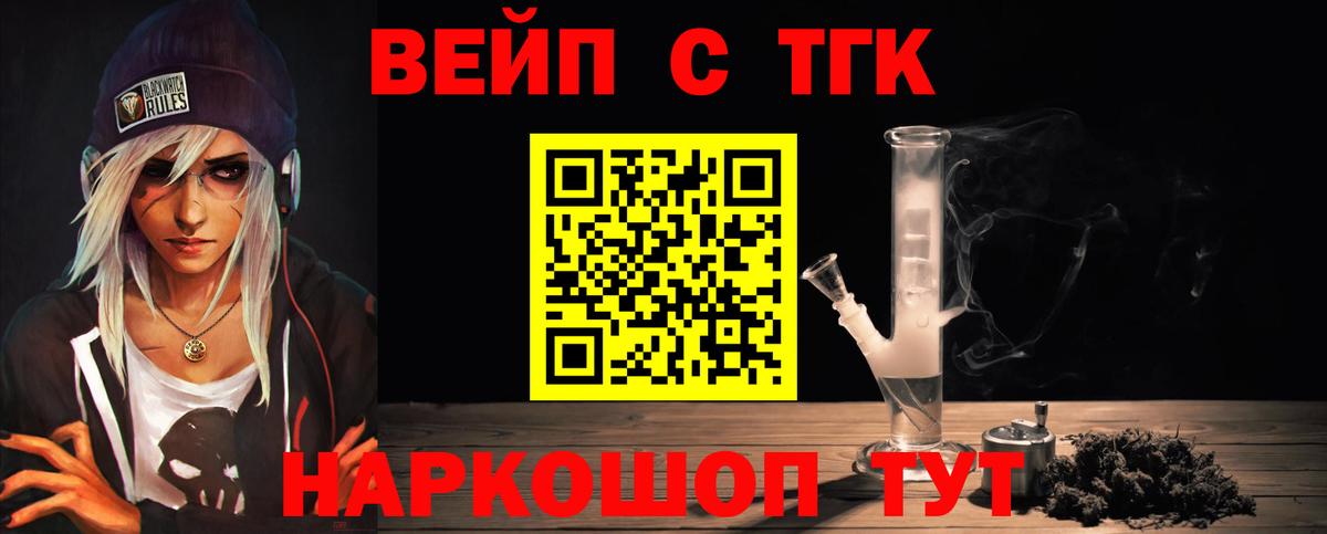 ТГК THC oil Брянск